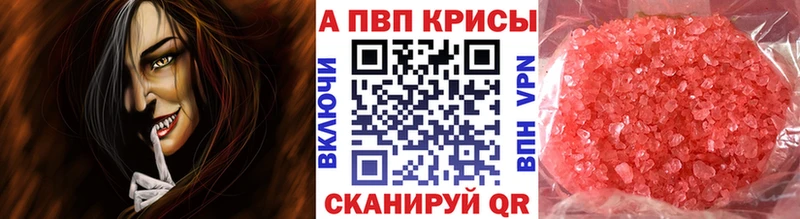 MEGA маркетплейс купить Элиста A PVP Crystall