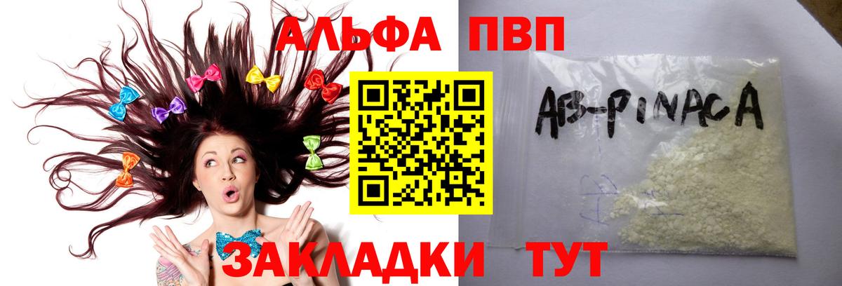 где купить наркоту  Alfa_PVP СК  Вход с VPN  Элиста  APVP СК 
