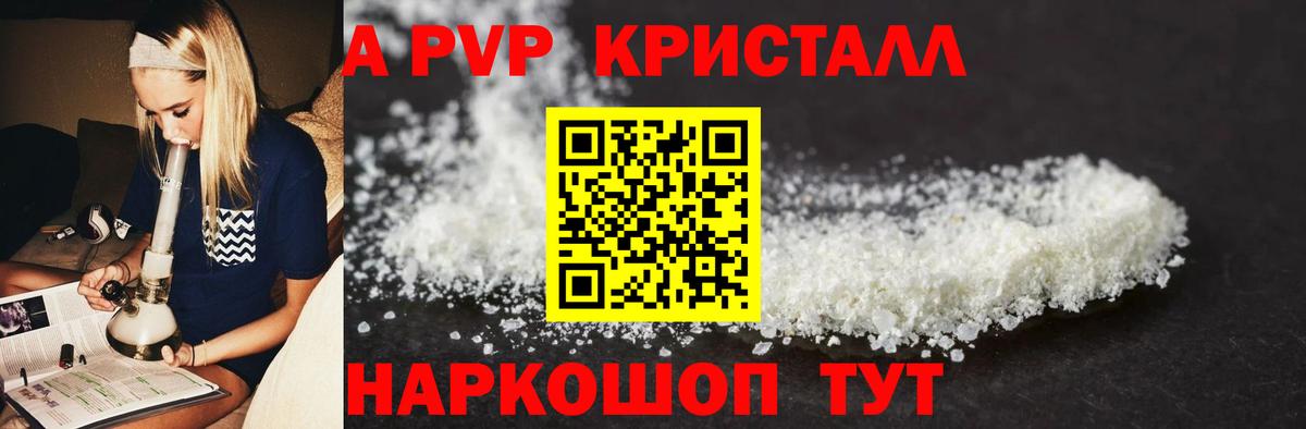 Alpha PVP Соль Элиста
