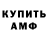 МЕТАМФЕТАМИН кристалл Alexander Berry