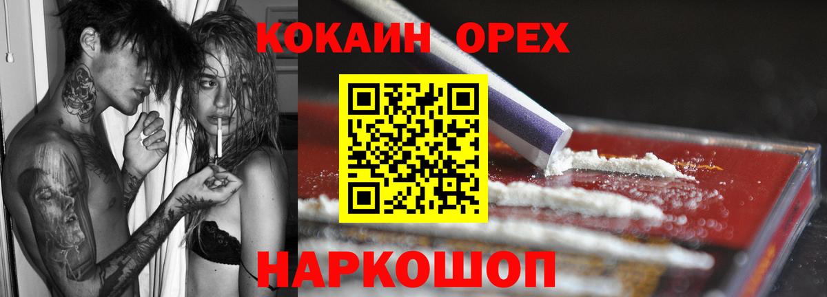 КОКАИН VHQ  Вход с VPN  Элиста 