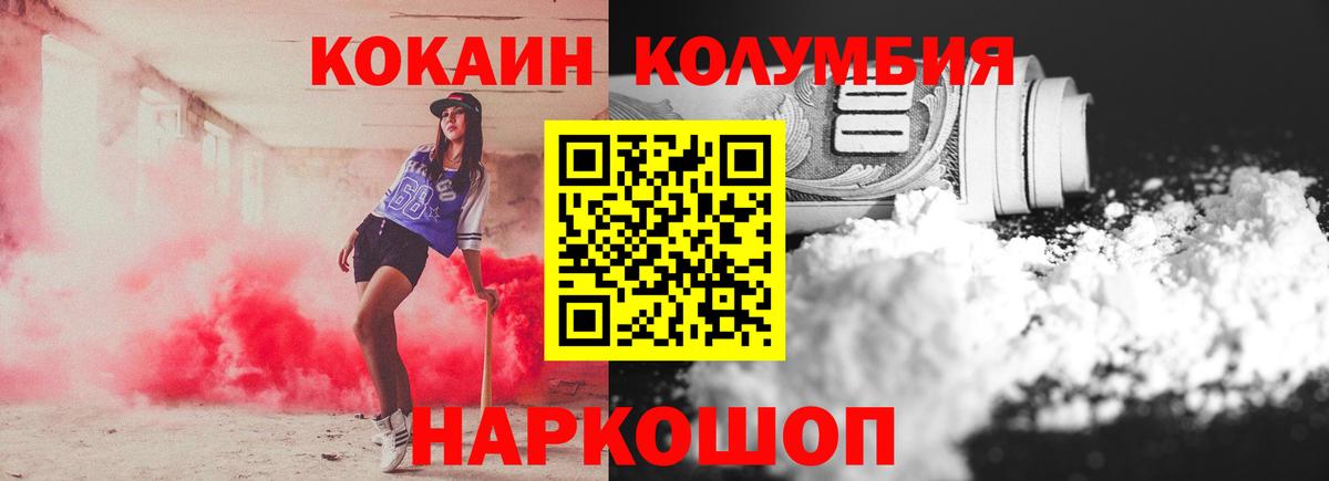 КОКАИН 97% Элиста
