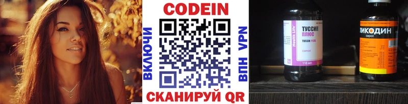 Кодеиновый сироп Lean Purple Drank  Элиста 