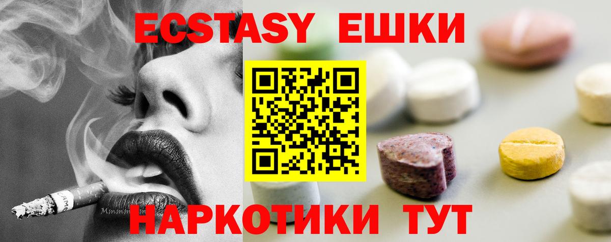 Элиста  Ecstasy диски  Вход с VPN 