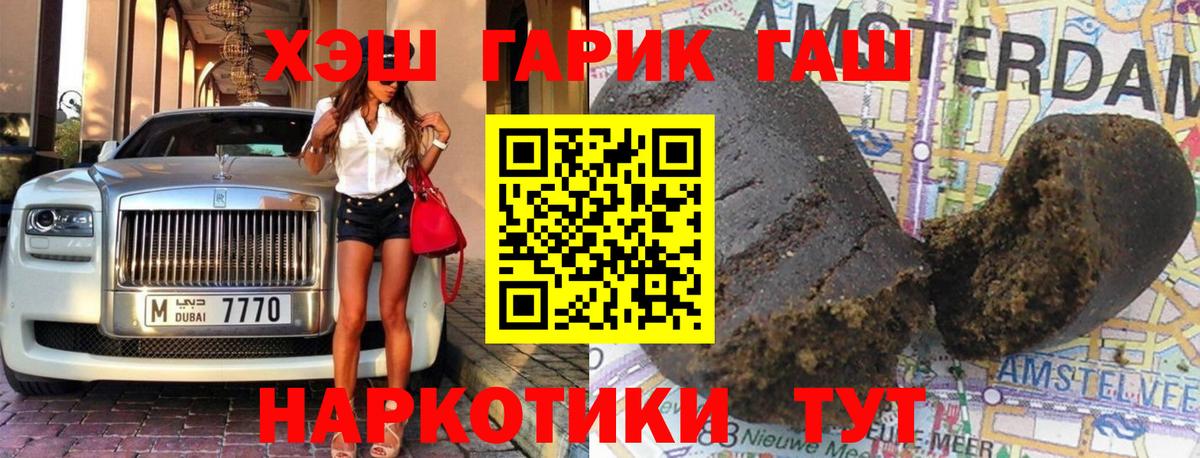 ГАШИШ ice o lator  Гашиш 40% ТГК  Элиста  Вход с VPN 