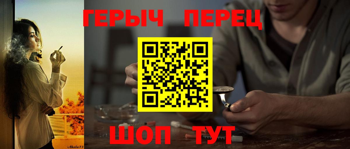 ГЕРОИН Heroin  Вход с VPN  Героин  Элиста 