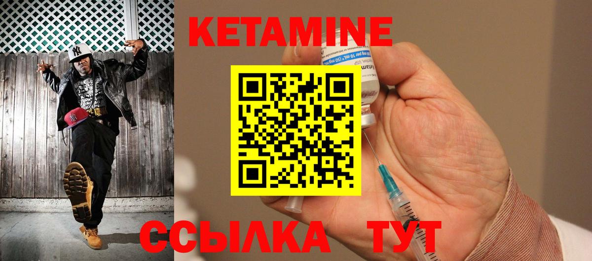 КЕТАМИН ketamine  КЕТАМИН VHQ  Элиста  Вход с VPN 