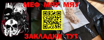 стафф Кунгур