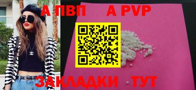 стафф Кунгур