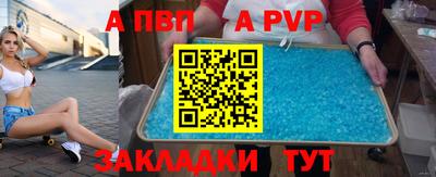 стафф Кунгур