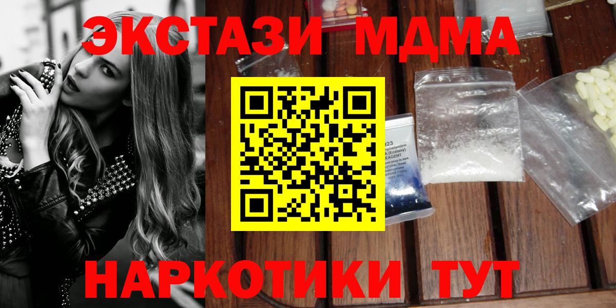 MDMA VHQ  MDMA молли  Вход с VPN  МДМА  Элиста 