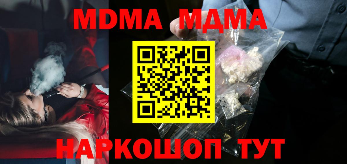 MDMA crystal Элиста
