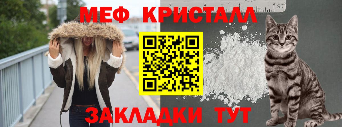 Элиста  Меф мяу мяу  Вход с VPN  Меф мяу мяу 