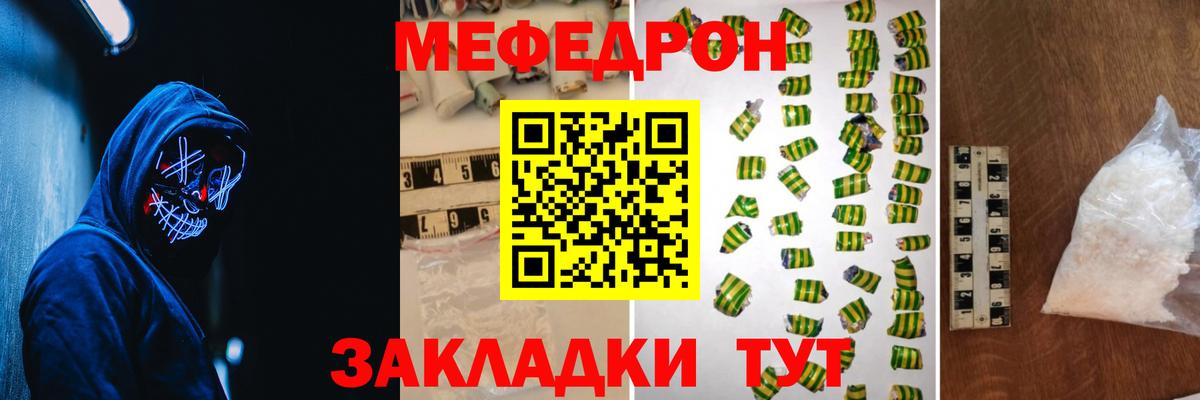 Меф кристаллы Элиста
