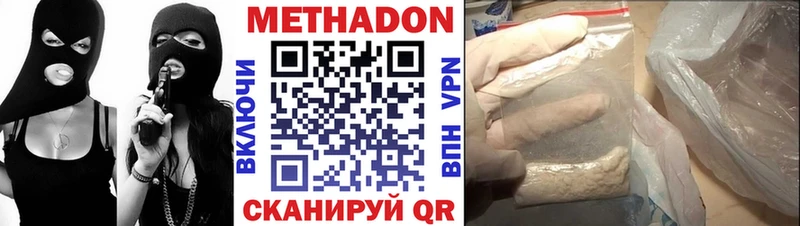 МЕТАДОН кристалл  Элиста 