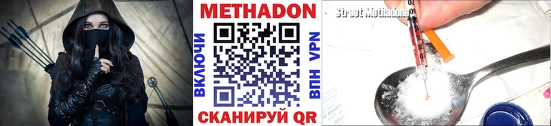 МЕТАДОН VHQ Элиста