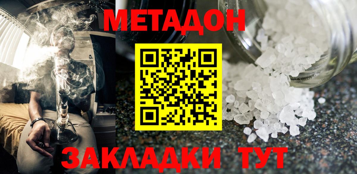 Элиста  Метадон мёд  МЕТАДОН VHQ  мега ссылки  Вход с VPN 
