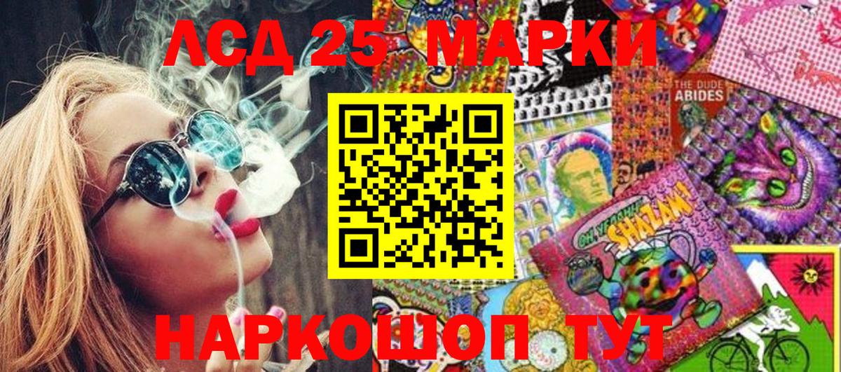 Марки 25I-NBOMe  Марки 25I-NBOMe 1,5мг  Вход с VPN  Элиста 