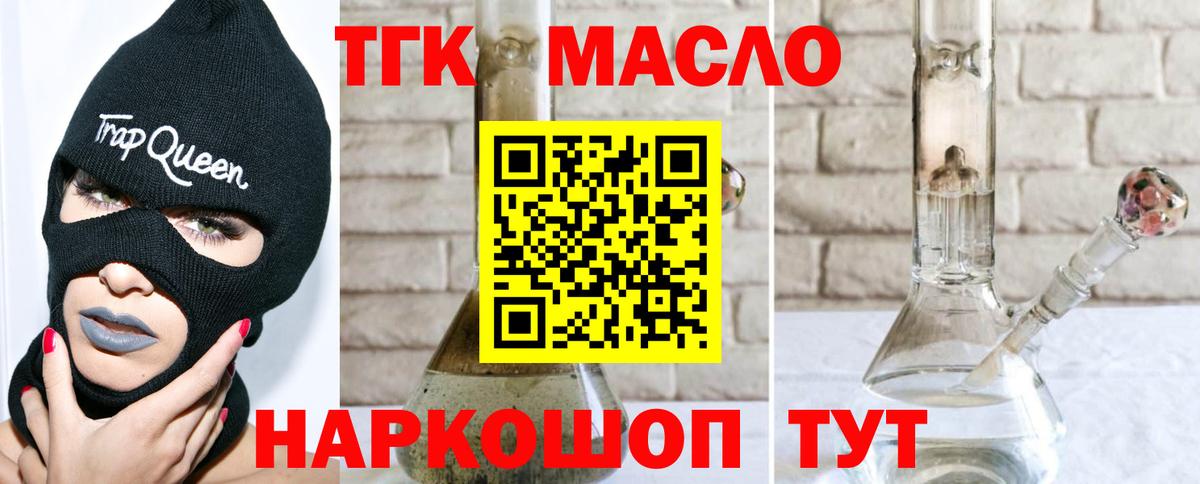 Элиста  Дистиллят ТГК вейп с тгк  Вход с VPN 